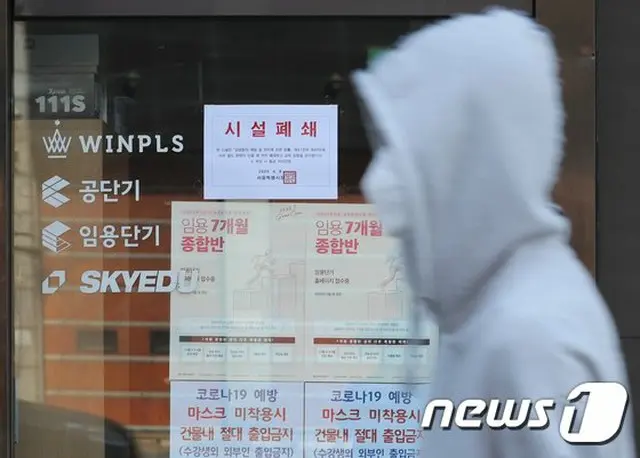 韓国・麻浦区、“自宅隔離無断離脱”外国人1人・韓国人1人を告発（提供:news1）