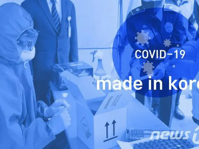 韓国の企業2社が生産した新型コロナウイルス感染症（COVID-19）診断キット60万回分が14日夜か15日午前、米国に運送される。（提供:news1）