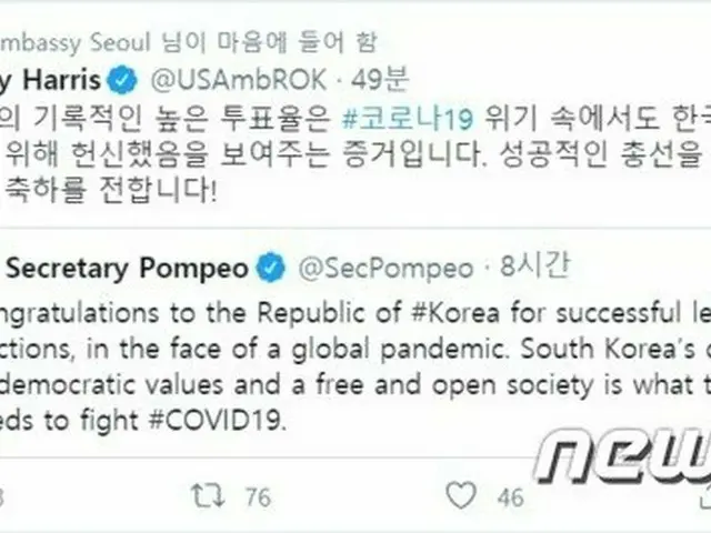 ハリス駐韓米大使、韓国総選挙の成功を祝福 「民主的価値への献身」（画像:news1）