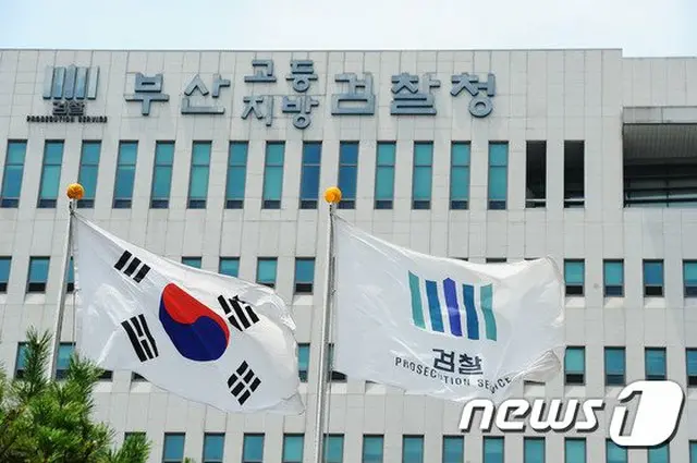 21代総選挙で当選した5人を公職選挙法違反の疑いで捜査中＝韓国釜山地検（提供:news1）