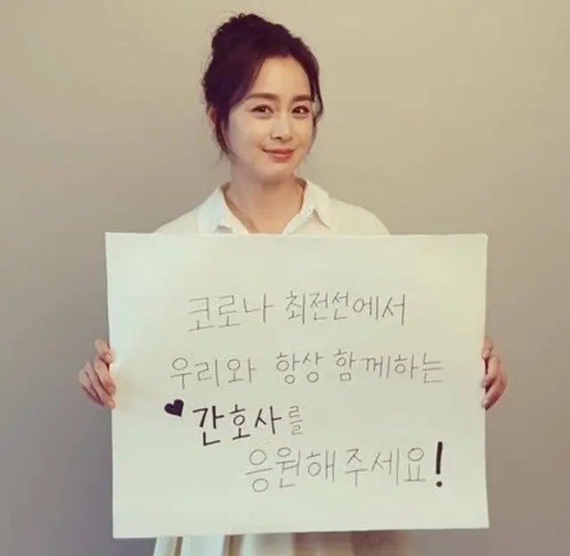女優キム・テヒ、新型コロナ対応する医療スタッフを応援…感謝と尊敬の心伝える（提供:News1）
