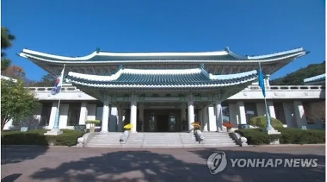 韓国青瓦台（大統領府）＝（聯合ニュース）