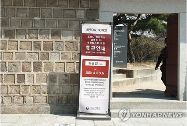 休館中の国立古宮博物館（資料写真）＝（聯合ニュース）