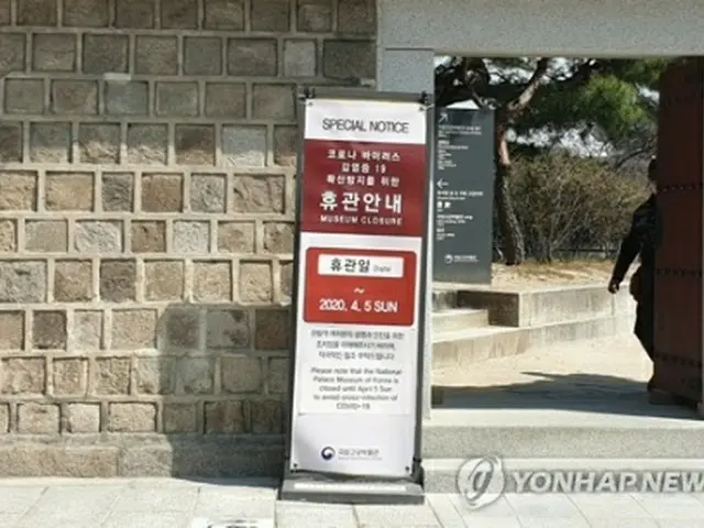 休館中の国立古宮博物館（資料写真）＝（聯合ニュース）