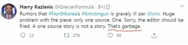 米専門家、CNNの「正恩氏重体」記事を「ゴミ」と非難（画像:news1）