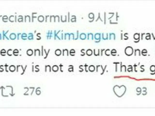 米専門家、CNNの「正恩氏重体」記事を「ゴミ」と非難（画像:news1）