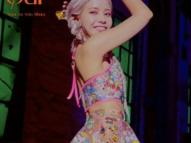 「MAMAMOO」ソラの予告イメージに賛否両論、「性的搾取の対象に」vs「芸術性に注目すべき」（画像提供:公式サイト）