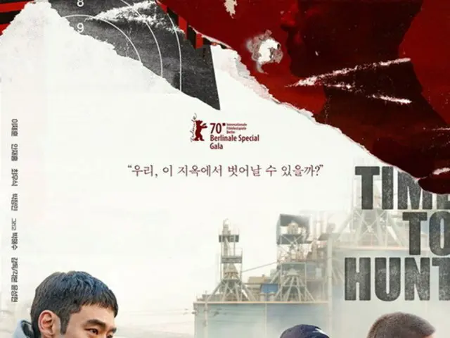【公式】Netflix、韓国映画「狩りの時間」ドイツ語字幕で“日本海”表記を確認「東海に修正決定」（提供:news1）