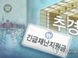 韓国　けさのニュース（４月２９日）