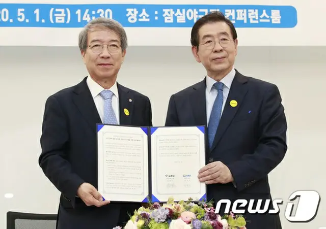 韓国・ソウル市長－KBO総裁、プロ野球安全運営のための業務締結（提供:news1）