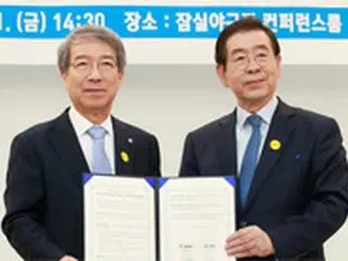 韓国・ソウル市長－KBO総裁、プロ野球安全運営のための業務締結