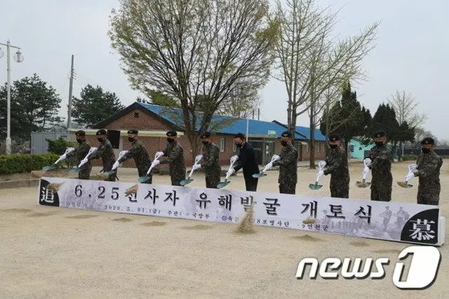陸軍28師団、朝鮮戦争戦死者の遺骨発掘＝韓国（提供:news1）