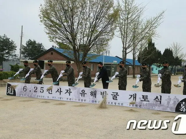 陸軍28師団、朝鮮戦争戦死者の遺骨発掘＝韓国（提供:news1）