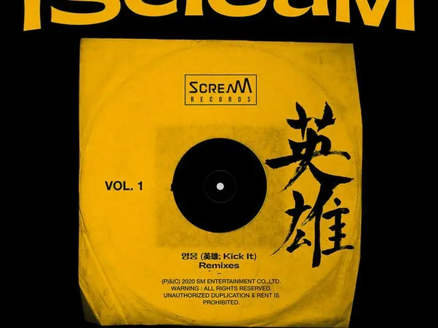 「iScreaM」プロジェクト最初の曲に選定されたのは「NCT 127」の「英雄; Kick It」。(提供:OSEN)