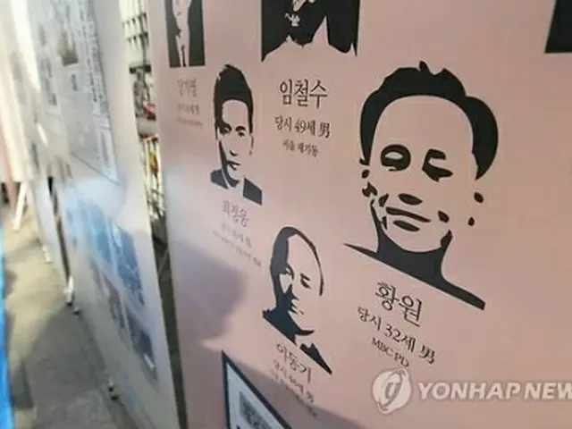 大韓航空機ハイジャック事件の被害者のイラスト。右が黄源さん（資料写真）＝（聯合ニュース）