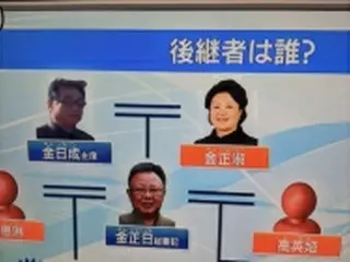 日本のテレビ番組　韓国大統領夫人を故金日成主席の妻と紹介＝謝罪へ
