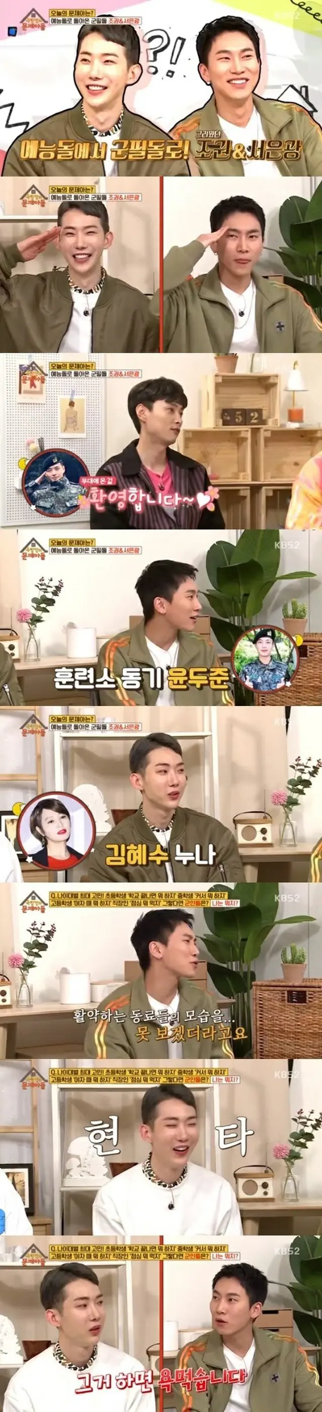 「2AM」チョ・グォン、「BTOB」ウングァンが「屋根裏部屋の問題息子」に出撃した。（提供:news1）