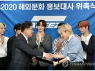［韓流］ATEEZ　海外文化広報大使に就任