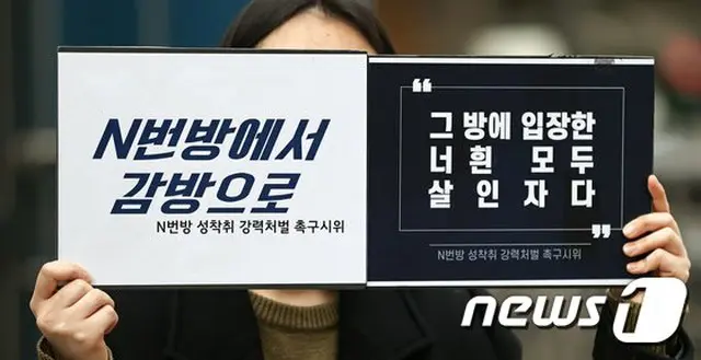 韓国激震の”n番部屋事件”、チャットルーム創設者「ガッガッ」を緊急逮捕＝拘束令状申請へ（画像:news1）