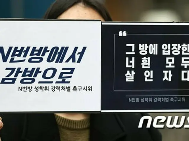 韓国激震の”n番部屋事件”、チャットルーム創設者「ガッガッ」を緊急逮捕＝拘束令状申請へ（画像:news1）