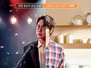 ＜WKコラム＞ソン・シギョン、新バラエティ「ON＆OFF」で自宅初公開！料理＆SNSにハマるありのままの日常に親近感！
