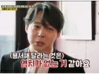 ［韓流］元JYJユチョンがテレビで後悔の涙　世間の反応は冷ややか