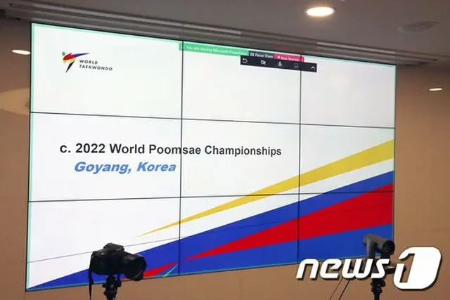 高陽市、2022年世界テコンドープムセ選手権大会開催へ＝韓国で3回目の開催（画像:news1）