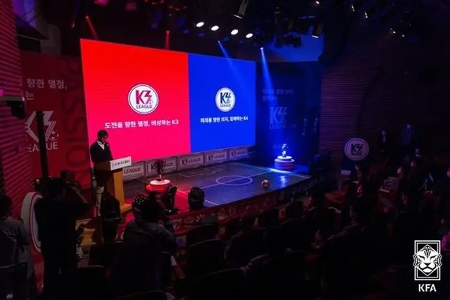 韓国サッカーリーグ、K3・K4が発足＝大韓サッカー協会「真のサッカー生態系を」（画像:news1）