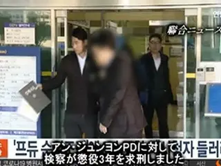 Mnet「PRODUCE 101」シリーズ得票操作事件、PDらに懲役3年求刑