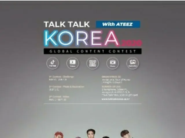 「Ｔａｌｋ　Ｔａｌｋ　Ｋｏｒｅａ　２０２０」のポスター（文化体育観光部提供）＝（聯合ニュース）≪転載・転用禁止≫
