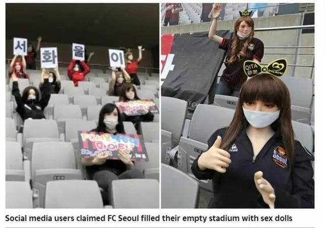 無観客開催のKリーグ、FCソウルサポーター席「女子人形」めぐり物議…”不適切な物”である可能性（画像:news1）