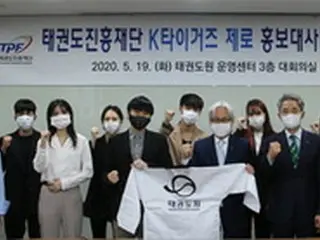 韓国のテコンドー振興財団、混成グループ「K-TIGERS ZERO」を広報大使に任命