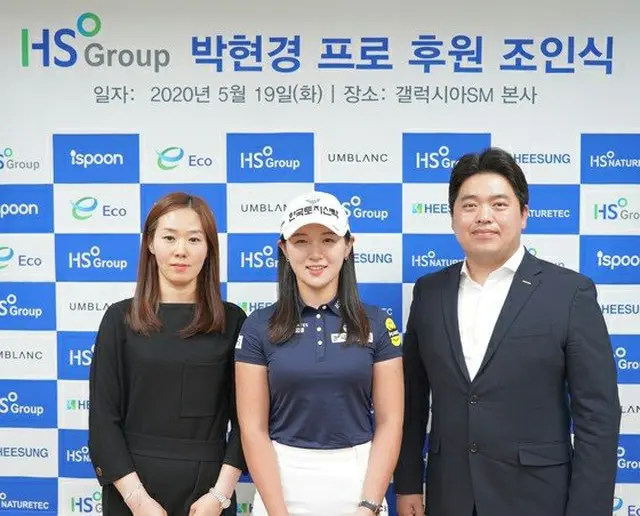 ”メジャークィーン”パク・ヒョンギョン、HSグループとスポンサー延長契約へ（画像:news1）