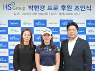 ”メジャークィーン”パク・ヒョンギョン、HSグループとスポンサー延長契約へ