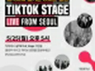 ［韓流］TikTokがオンラインK―POP公演　モンスタXなど出演へ