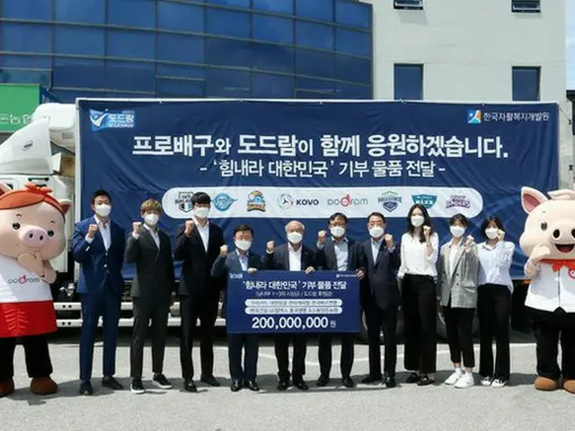 韓国バレーボール連盟＆Dodram、新型コロナ克服のため2億ウォン相当の物品寄付（提供:OSEN）