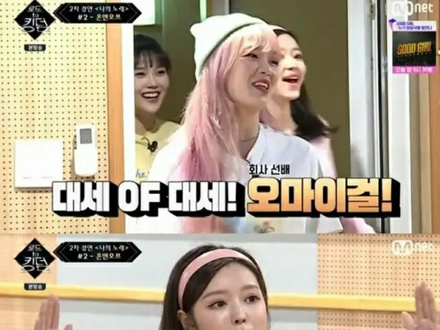 「OH MY GIRL」ユアと「VIXX」ラビが支援射撃出た中、脱落することになる最初のチームへの疑問と緊張感を残した。（提供:OSEN）