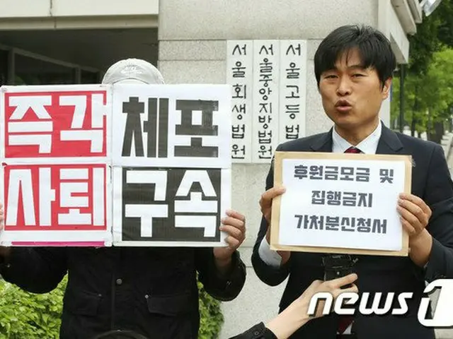 韓国の市民団体“法治主義を立て直す行動連帯”がソウル中央地方裁判所の前で記者会見を開いた（提供:news1）