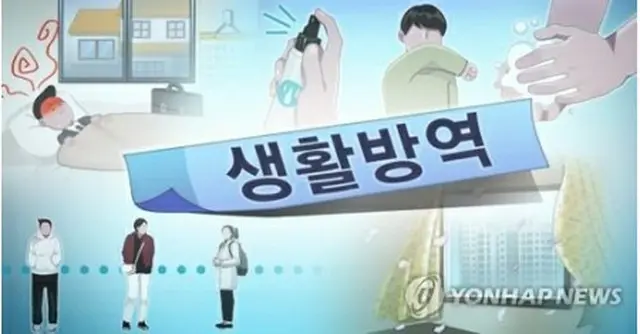 専門家は「生活の中での距離確保」が重要だと助言している＝（聯合ニュース）