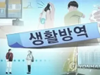 韓国　けさのニュース（５月２５日）
