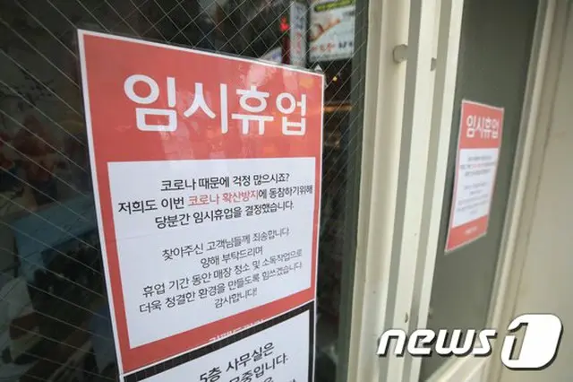 コロナ禍でバイト求人が40%減少、下半期の展望も「不透明」＝韓国（画像:news1）