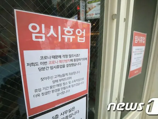 コロナ禍でバイト求人が40%減少、下半期の展望も「不透明」＝韓国（画像:news1）