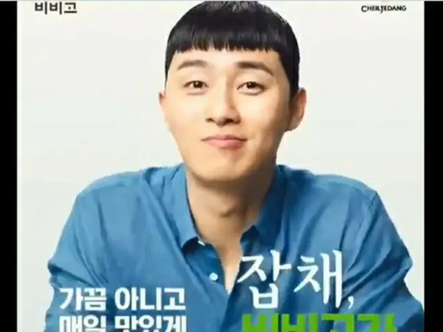 韓国俳優パク・ソジュンがチャプチェをおいしそうに食べる動画を公開して話題になっている。（画像提供:OSEN）