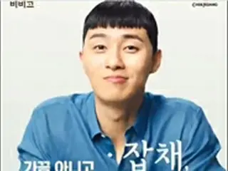 【トピック】俳優パク・ソジュン、輝く笑顔で魅力的に紹介した料理とは？