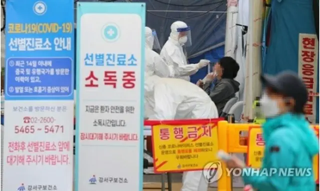 ソウル市内の保健所に設けられた専用診療所（資料写真）＝（聯合ニュース）