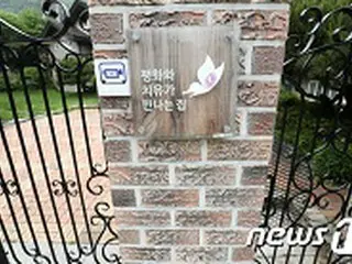 検察の捜査を見届けるはずが、尹美香氏の立場が変わり…「正確に釈明することを求める」＝韓国共に民主党