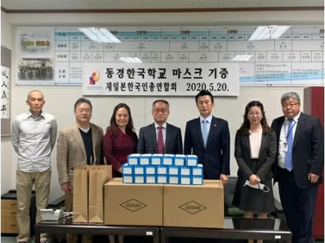 東京韓国学校にマスクを寄贈する韓人会の具哲（ク・チョル）会長（右から３人目、在日本韓国人連合会提供）＝（聯合ニュース）≪転載・転用禁止≫