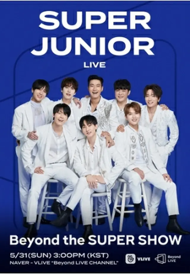 SUPER　JUNIORのオンラインコンサート「Beyond　the　SUPER　SHOW」が31日に行われる（レーベルSJ提供）＝（聯合ニュース）≪転載・転用禁止≫