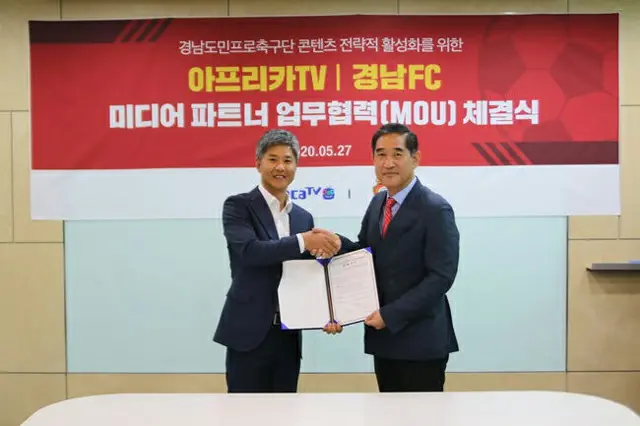慶南FC、アフリカTVと公式メディアパートナー業務協約を締結＝韓国（提供:OSEN）