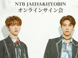 NTB（エヌティービー）大好評ジェハ＆ヒョビン『オンラインサイン会』6月20日開催決定！